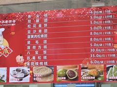 -沈大成(南京东路店)