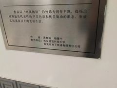 -凤栖原(地铁站)