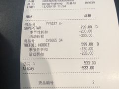 -首创奥特莱斯(昆山店)