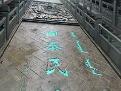 -爱新觉罗皇家博物院