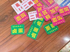 -路口村义和米粉店