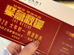 -英皇电影城(英皇集团中心IMAX店)