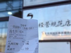 -杏园餐厅(阜成门店)