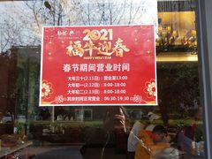 -勤德兴(湖滨路店)