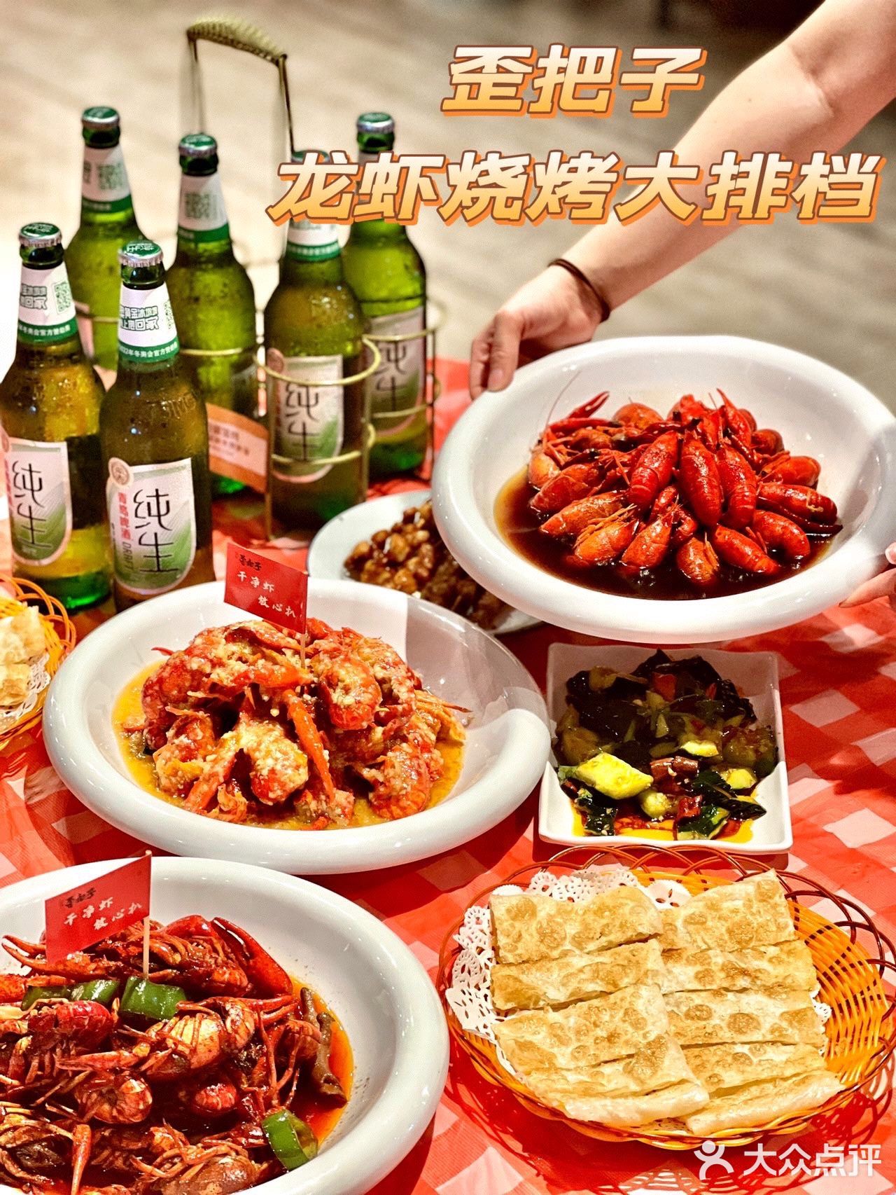 超超超大烧烤龙虾大排档🦞夏日团建首选