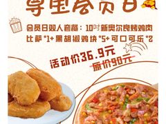 -尊宝比萨(南田店)