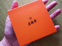 -老鼎丰糕点铺子(国贸商城店)