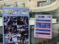 -冠军冰场CHAMPION RINK(百年港湾奥特莱斯店)