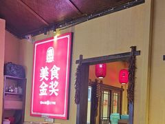 -富正毅三下锅·湘西韵味(天门山索道店)