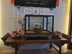-陈麻婆豆腐(春熙店)