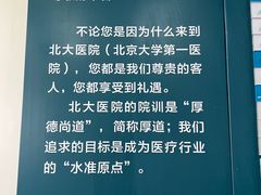 -北京大学第一医院(西城厂桥院区)