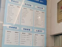 -永信齿科·永恩口腔门诊部(浦东新区店)