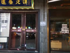 -建基泡馍·西安老字号·清真(永宁店)