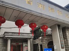 -湖南湘绣博物馆