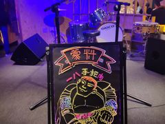 -蒙料·手把肉(望京店)