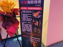 -外滩海鲜烧烤广场(东三旗店)