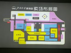 -北国超市(怀特店)