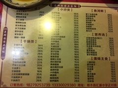菜单-老脚婆婆土菜馆(广场·现代城店)