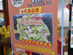 -张氏父子常德肠子馆(贺龙店)
