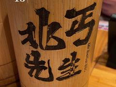 -北丐先生·野馄饨烧烤(长宁龙之梦店)