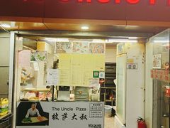 -披萨大叔(上海路店)