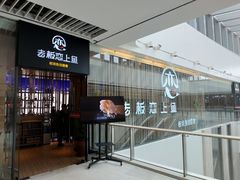 -老板恋上鱼(恒隆广场店)