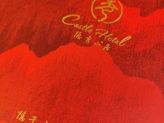 -隐秀山居酒店大堂吧
