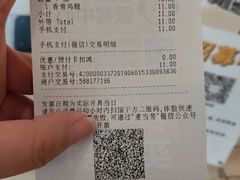 账单-麦当劳(塔园路店)