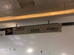 -万达广场(南京江宁店)