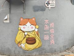 -聚宝源(牛街创始店)