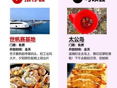 -巧克力渔家.小船海鲜胶东菜(万平口店)
