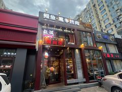 -红沃鳗鱼黑牛烤肉店(不老街店)
