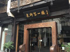-屯溪老街