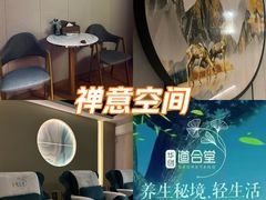 -道合堂·中式按摩·spa(民治店)