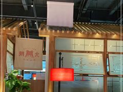 -北院·果木烤鸭·25年东北菜(创意产业园店)