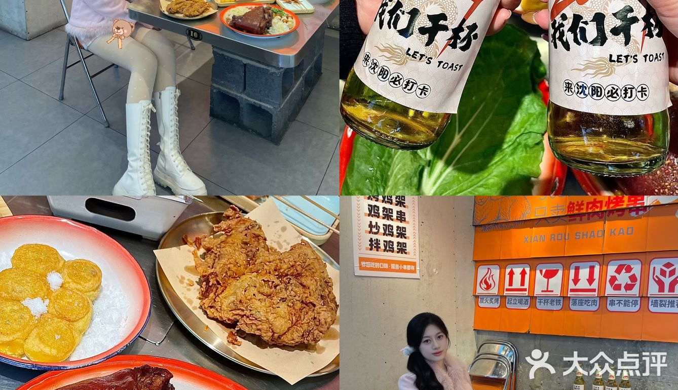 沈阳‼️你真的好吃的让人疯掉⁉️