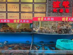 -谊荣海鲜大牌档(石湖店)