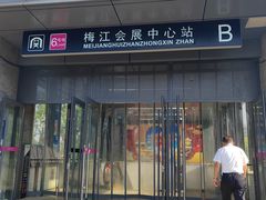-天津梅江中心皇冠假日酒店