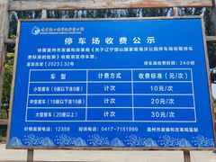 -辽宁团山国家级海洋公园