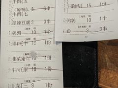 -黄师傅湿辣牛肉(胡桃里店)