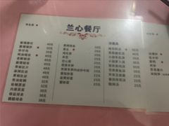 -蘭心餐厅(进贤路店)