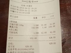 账单-老半斋(福州路店)
