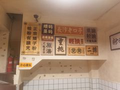 -矮子粉店1985·长沙米粉(湘春路店)