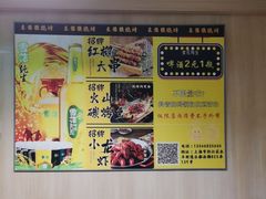 -東豫狼鲜货烧烤. 碳火烤鱼. 小龙虾(上海首店)