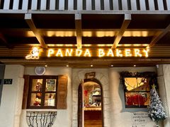 -熊猫家PANDA BAKERY(望江店)