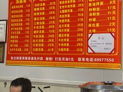 大堂-姚记面馆(瑶琳路店)