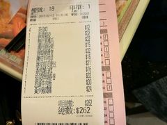 账单-添好运点心专门店(中环IFC店)