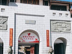 -沙县小吃文化城