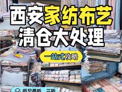 -西北轻工批发市场