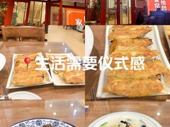 -春水锅贴·传统鲁菜(大明湖店)